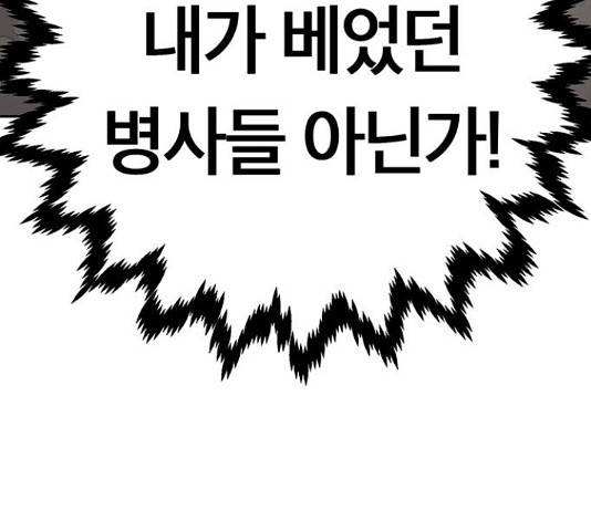 태백 : 튜토리얼 맨 86화 102