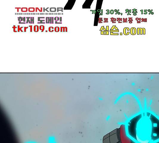 태백 : 튜토리얼 맨 86화 105