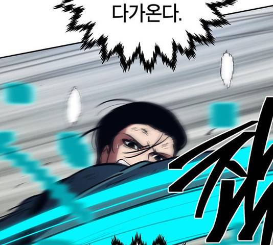 태백 : 튜토리얼 맨 86화 108