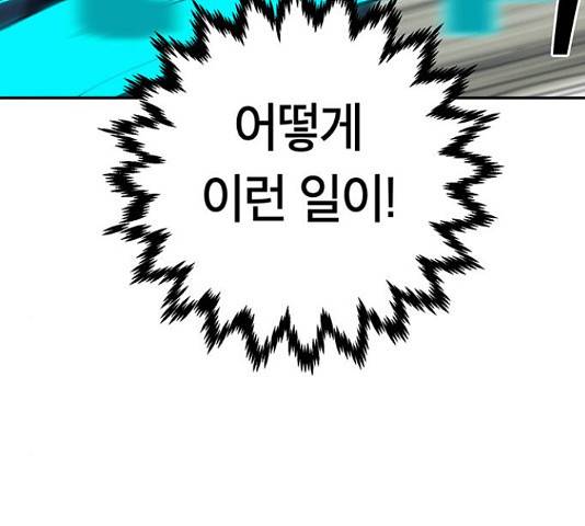 태백 : 튜토리얼 맨 86화 109