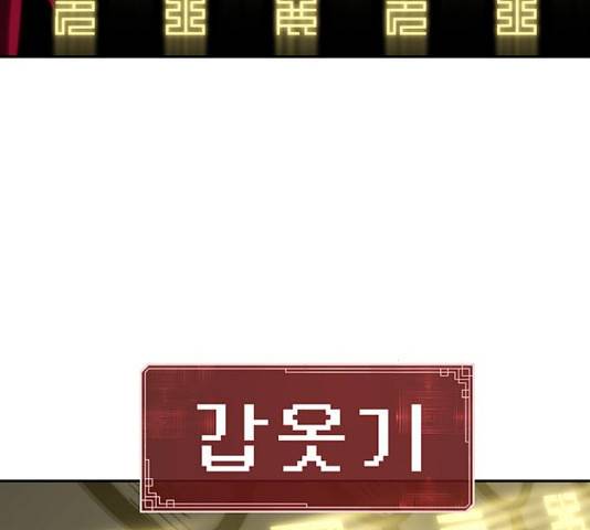 태백 : 튜토리얼 맨 86화 113
