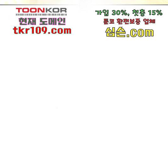 태백 : 튜토리얼 맨 86화 116