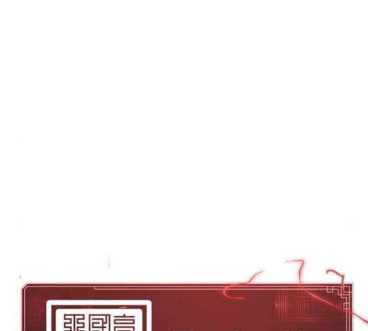 태백 : 튜토리얼 맨 86화 117