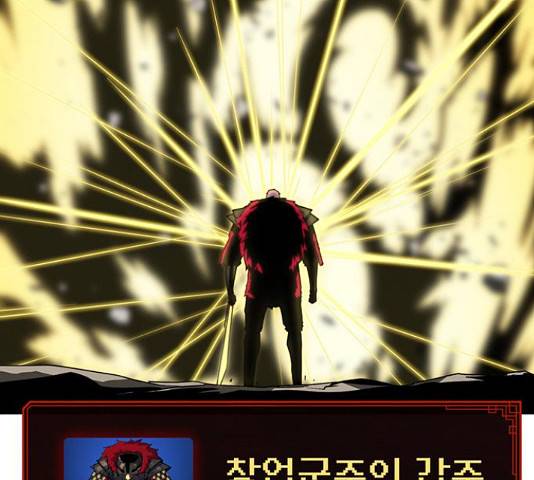 태백 : 튜토리얼 맨 86화 126