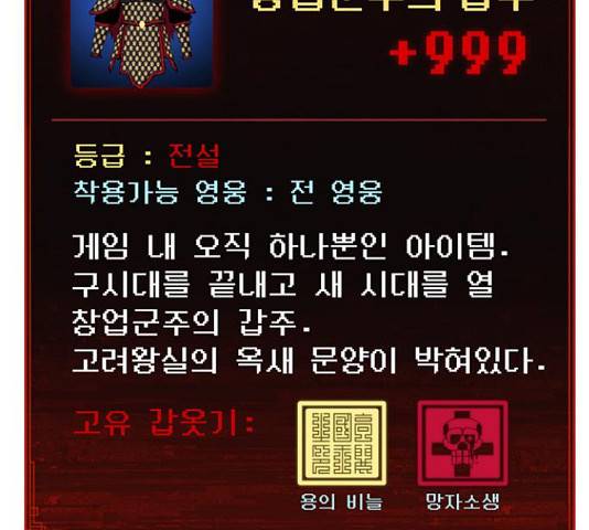태백 : 튜토리얼 맨 86화 127