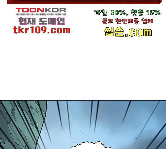 태백 : 튜토리얼 맨 86화 128