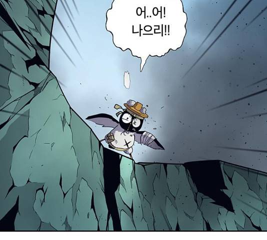 태백 : 튜토리얼 맨 86화 129