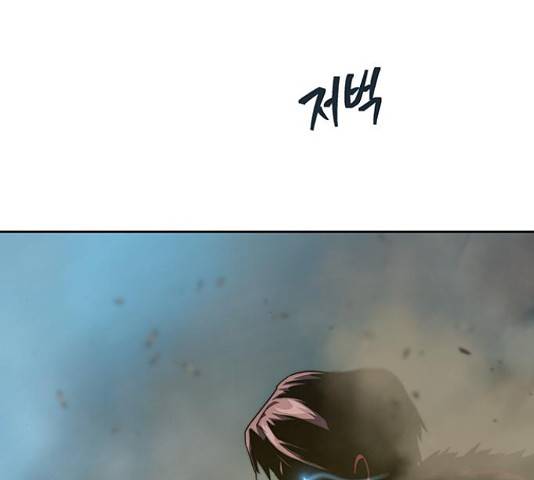 태백 : 튜토리얼 맨 86화 137