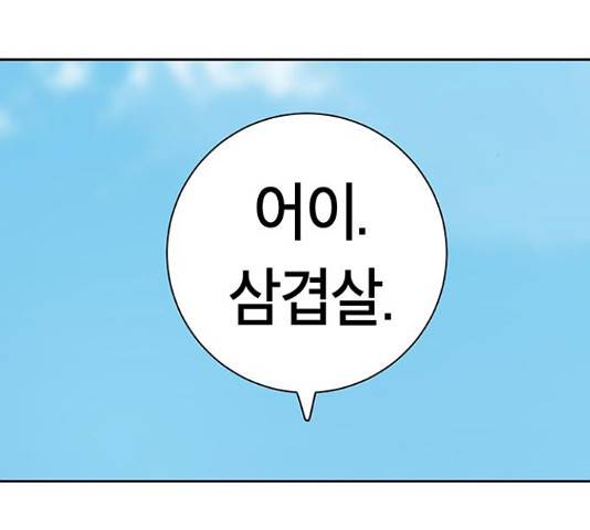 태백 : 튜토리얼 맨 86화 143