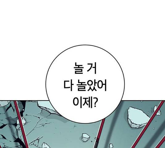 태백 : 튜토리얼 맨 86화 146