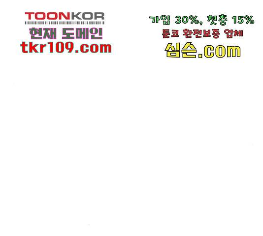 태백 : 튜토리얼 맨 86화 149