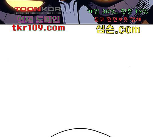 태백 : 튜토리얼 맨 86화 157