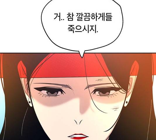 태백 : 튜토리얼 맨 86화 158