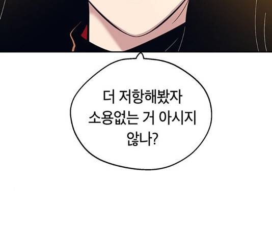 태백 : 튜토리얼 맨 86화 159