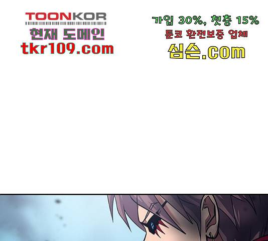 태백 : 튜토리얼 맨 86화 164