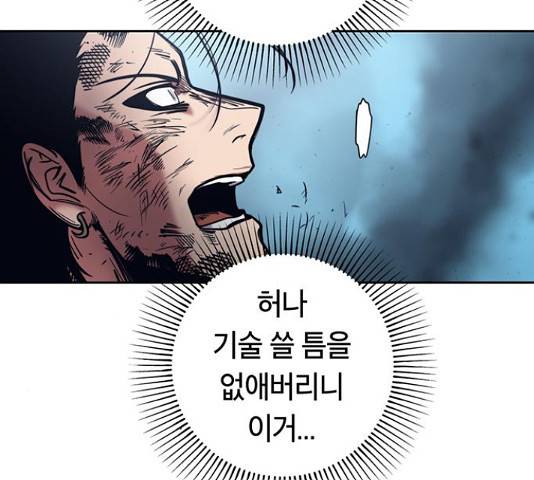 태백 : 튜토리얼 맨 86화 166