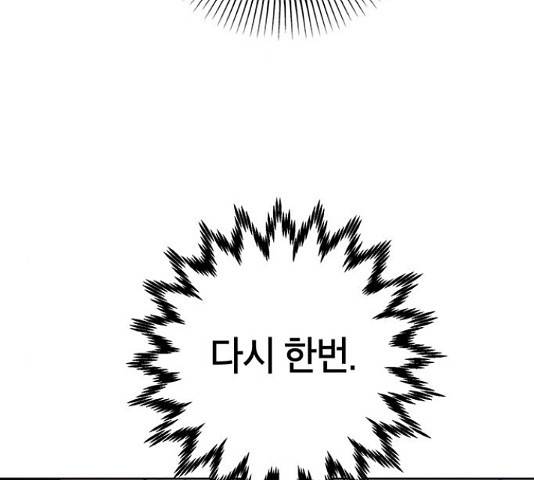 태백 : 튜토리얼 맨 86화 167