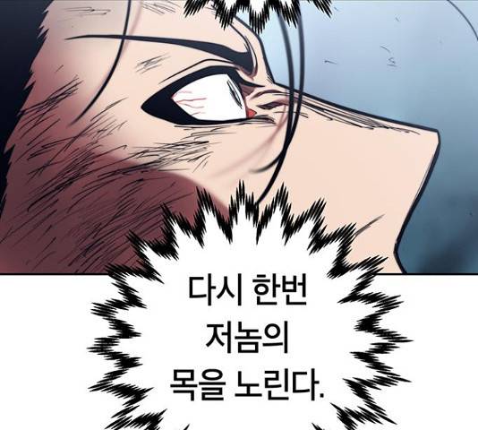 태백 : 튜토리얼 맨 86화 168