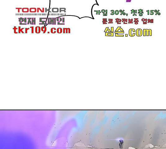 태백 : 튜토리얼 맨 86화 175