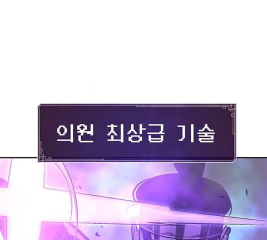 태백 : 튜토리얼 맨 86화 177