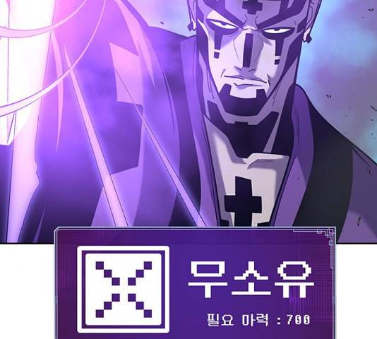 태백 : 튜토리얼 맨 86화 178