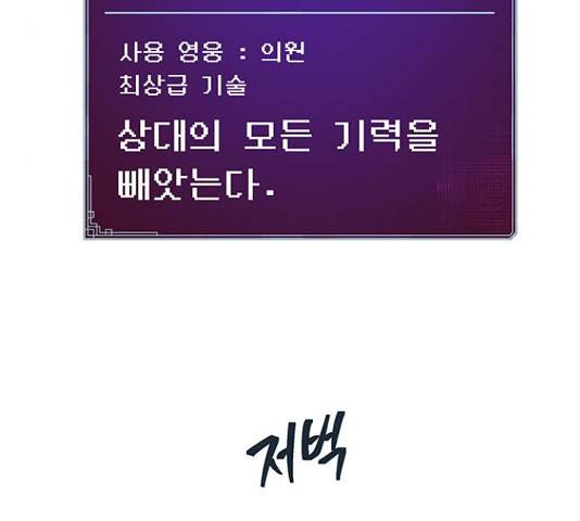 태백 : 튜토리얼 맨 86화 179