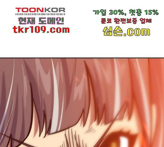태백 : 튜토리얼 맨 86화 186
