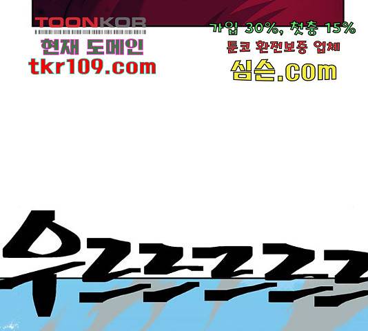 태백 : 튜토리얼 맨 86화 199