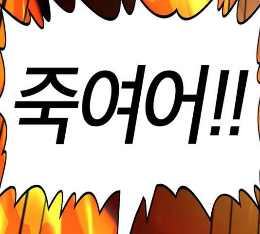 태백 : 튜토리얼 맨 86화 210