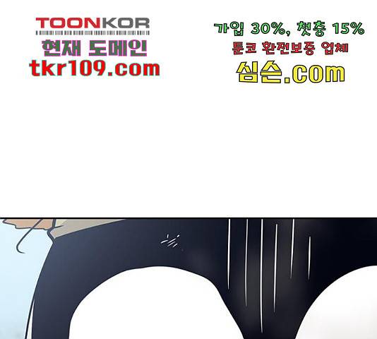 태백 : 튜토리얼 맨 86화 214