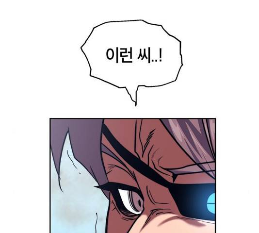 태백 : 튜토리얼 맨 86화 216
