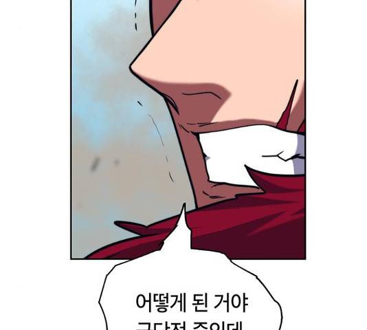 태백 : 튜토리얼 맨 86화 217