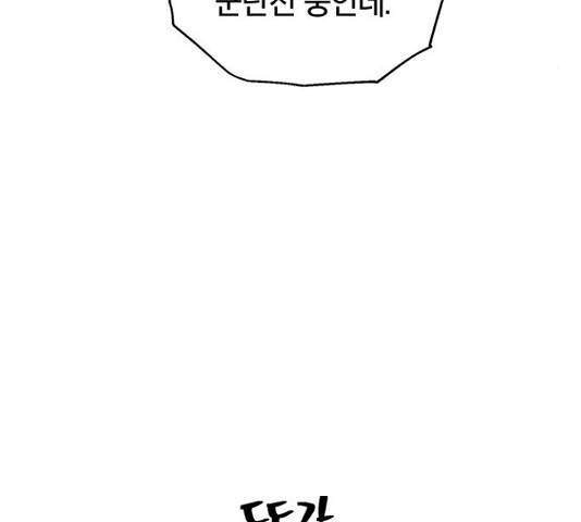 태백 : 튜토리얼 맨 86화 218