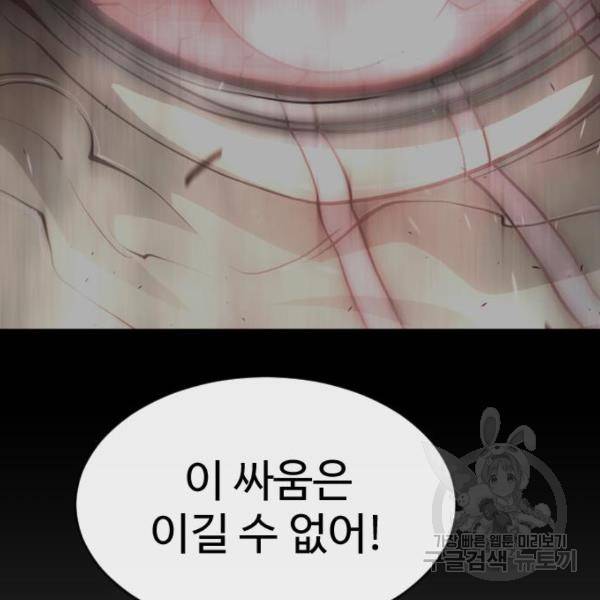 초인의 시대 2부 2부 37화 6