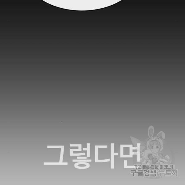 초인의 시대 2부 2부 37화 7