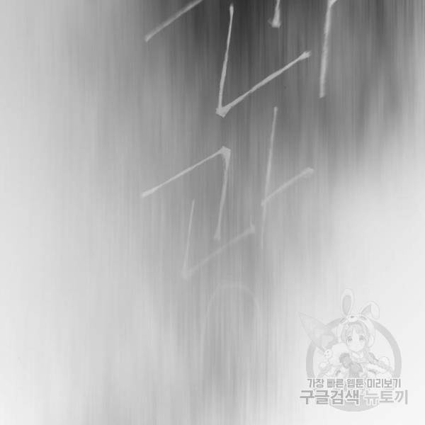 초인의 시대 2부 2부 37화 11
