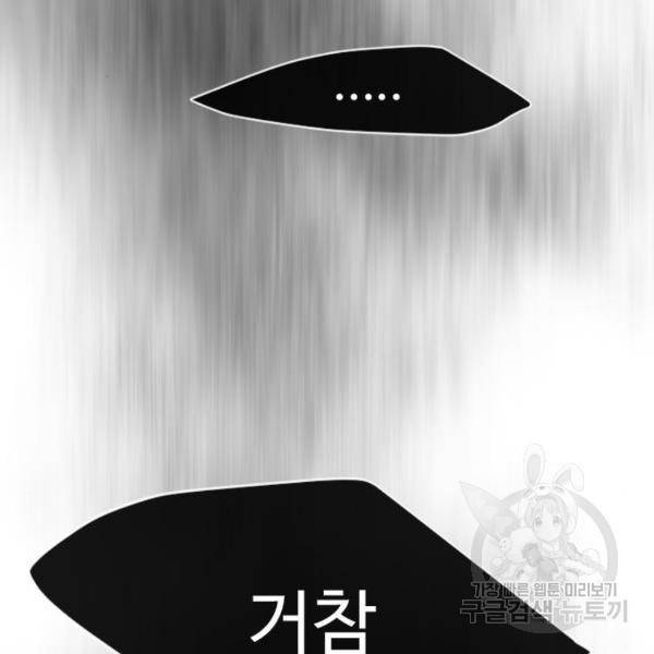 초인의 시대 2부 2부 37화 17