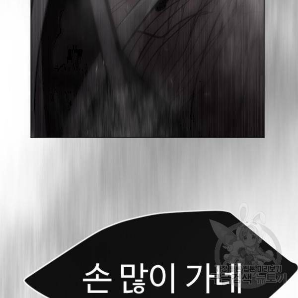 초인의 시대 2부 2부 37화 20