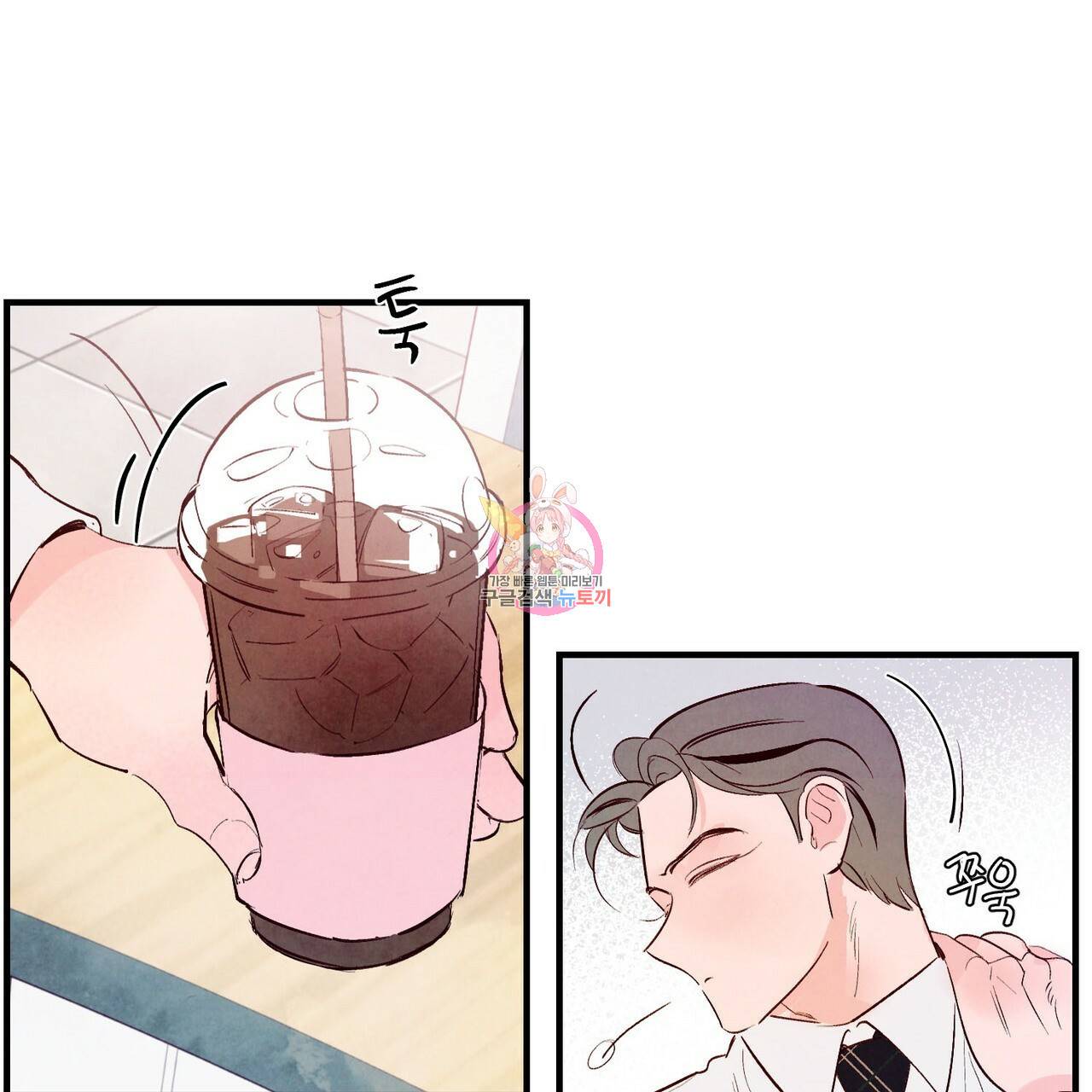 펀치 드렁크 러브 20화 1