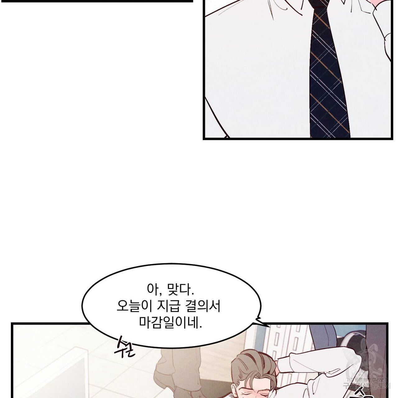 펀치 드렁크 러브 20화 2