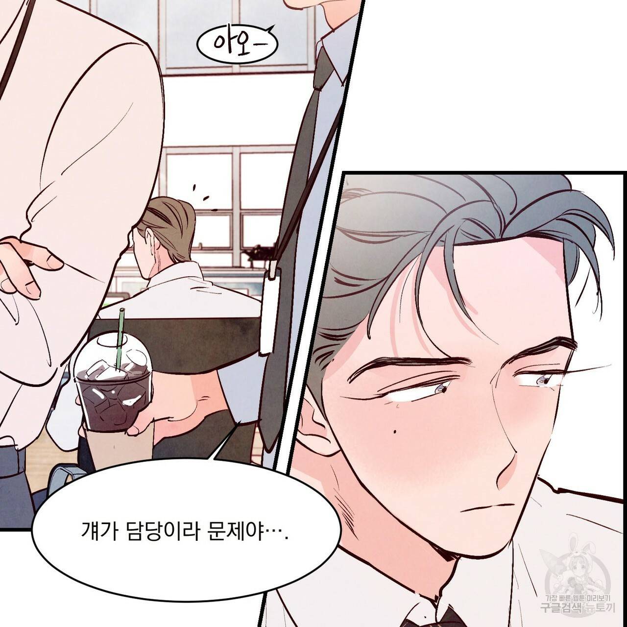 펀치 드렁크 러브 20화 4