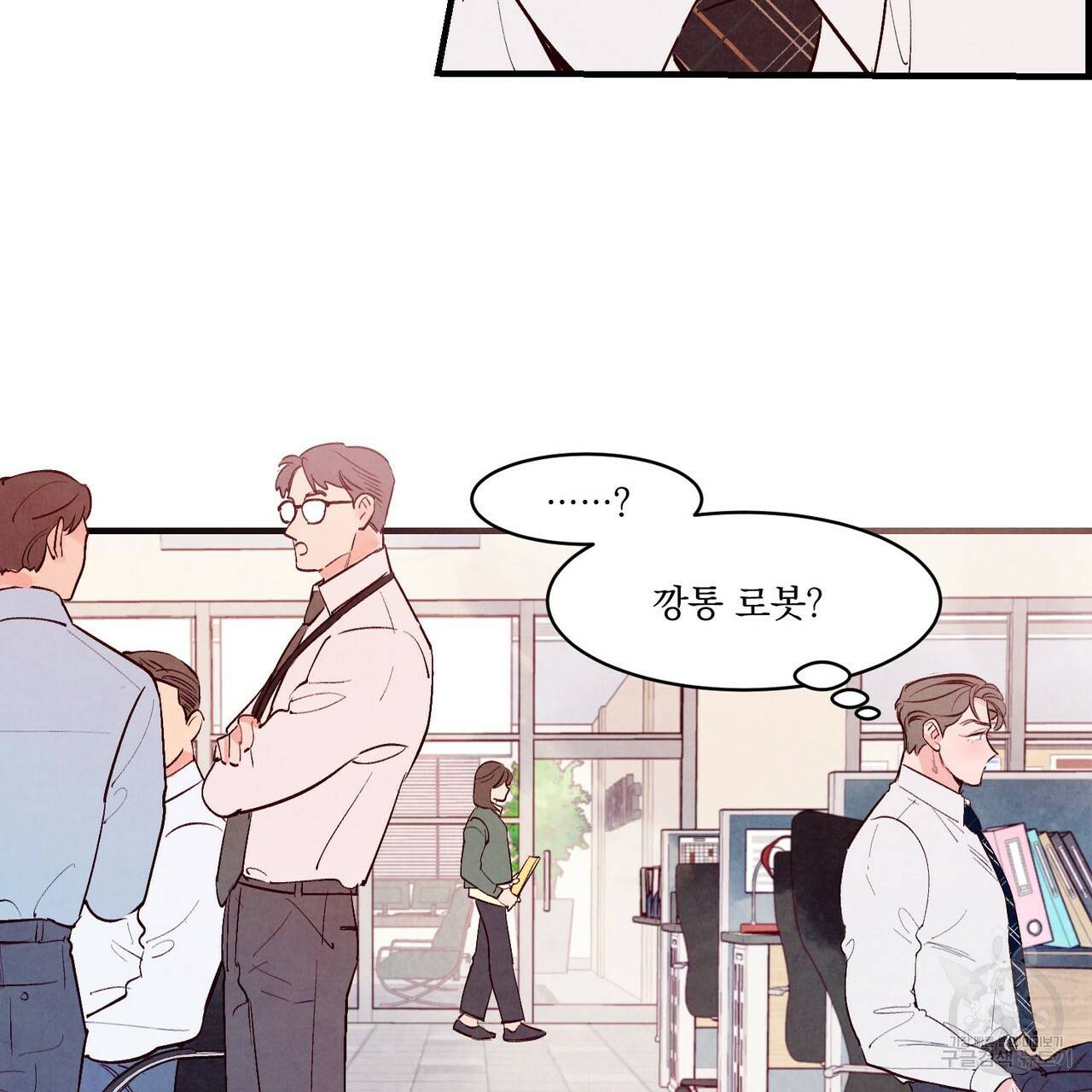 펀치 드렁크 러브 20화 5