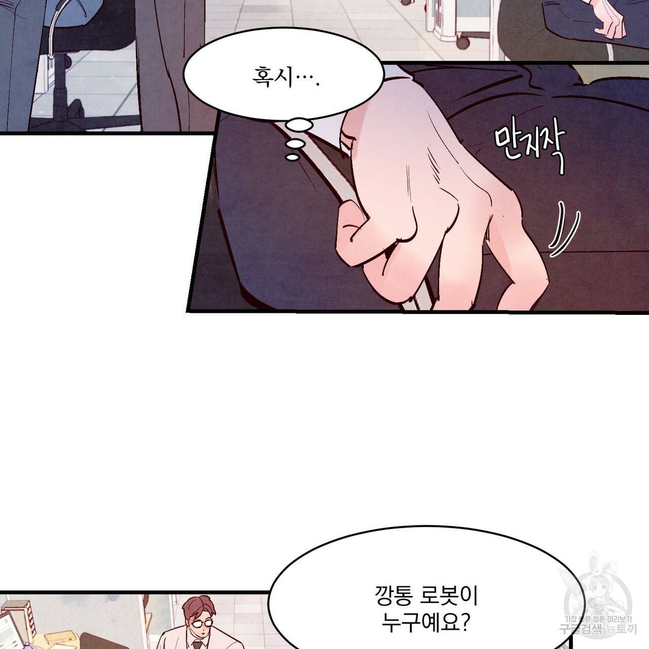 펀치 드렁크 러브 20화 6