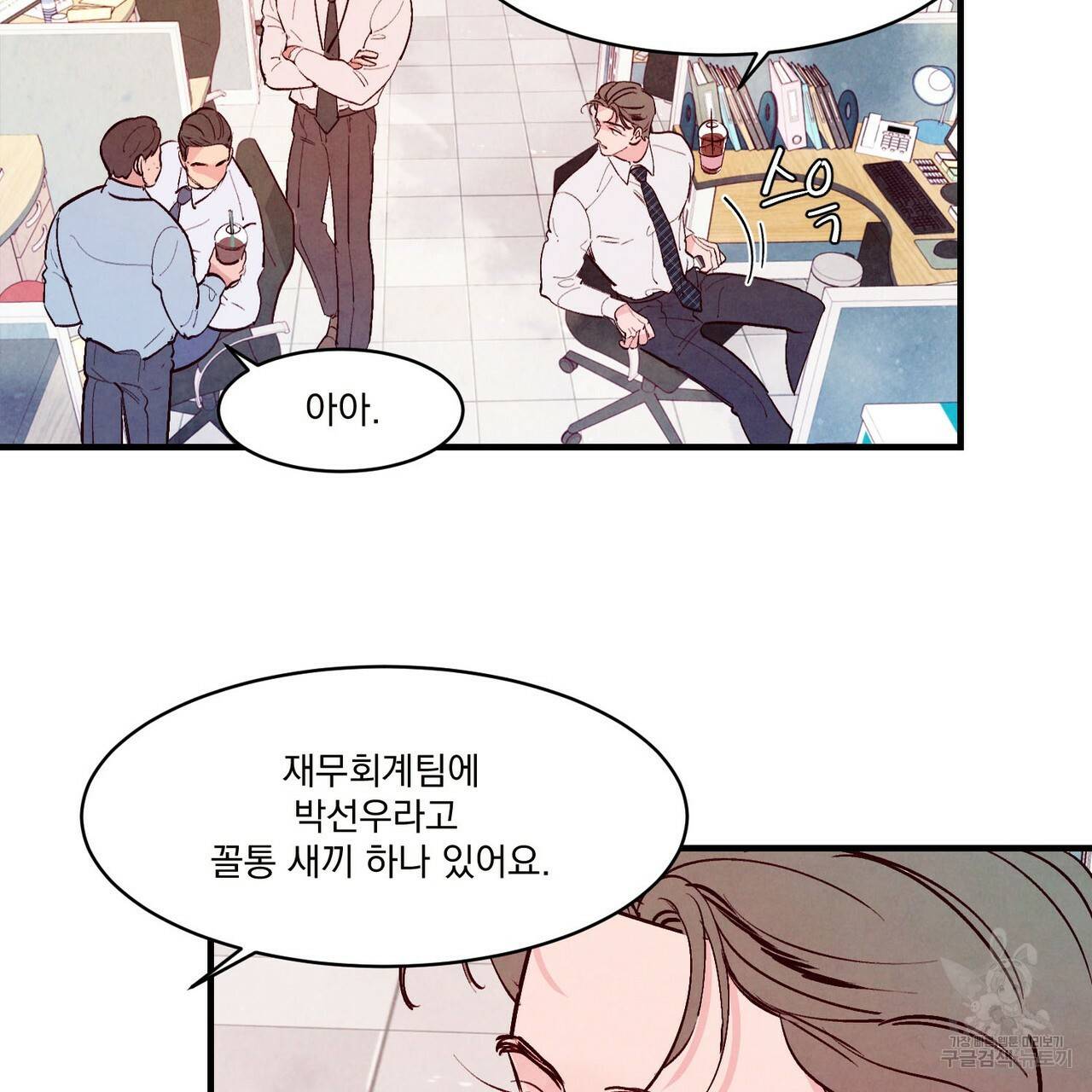 펀치 드렁크 러브 20화 7