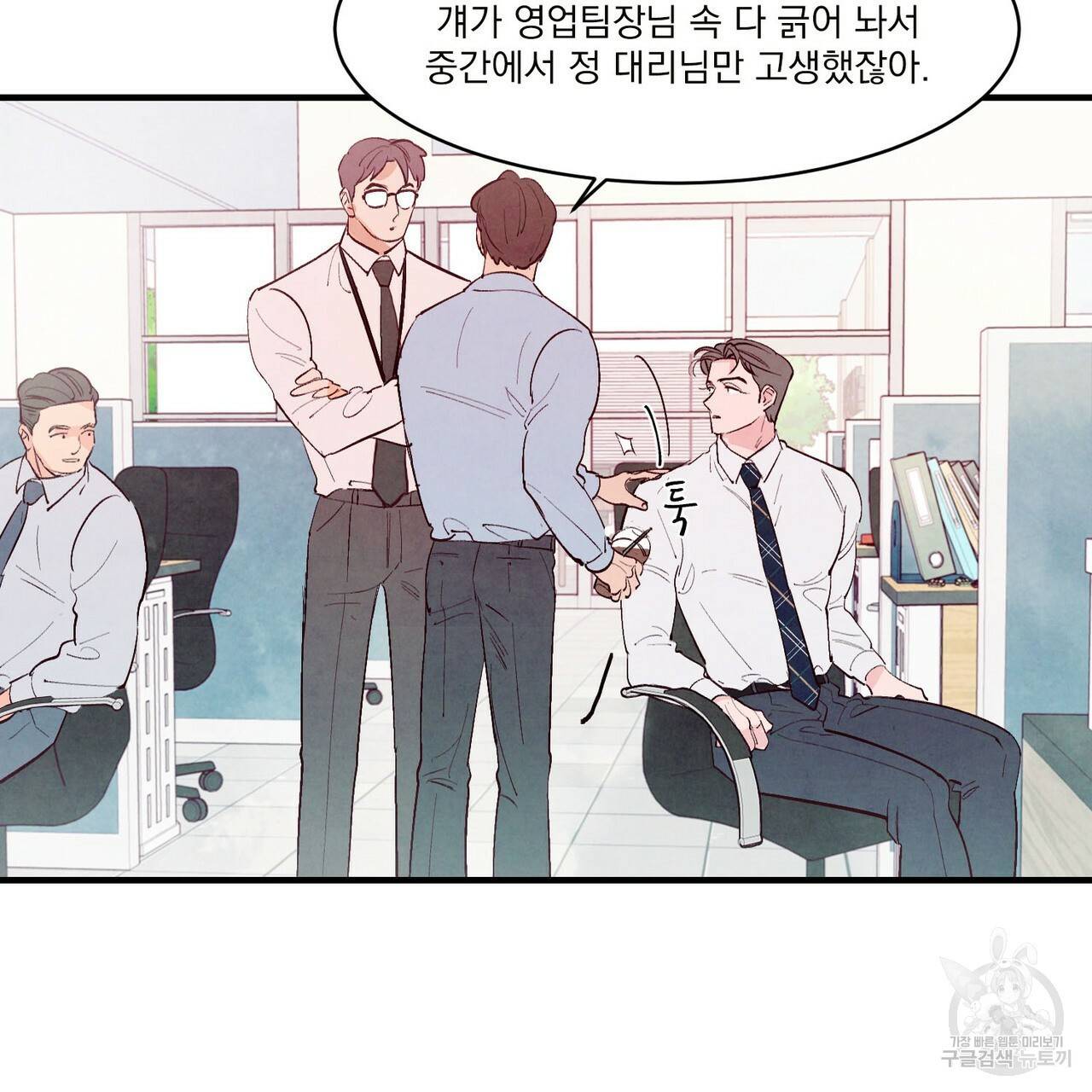 펀치 드렁크 러브 20화 9
