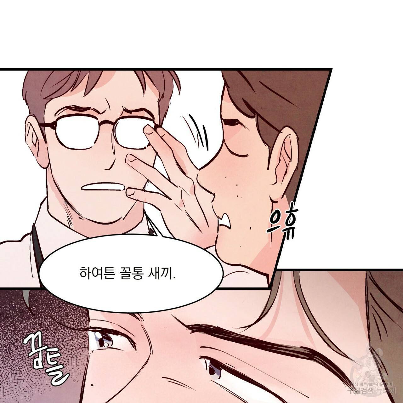 펀치 드렁크 러브 20화 11