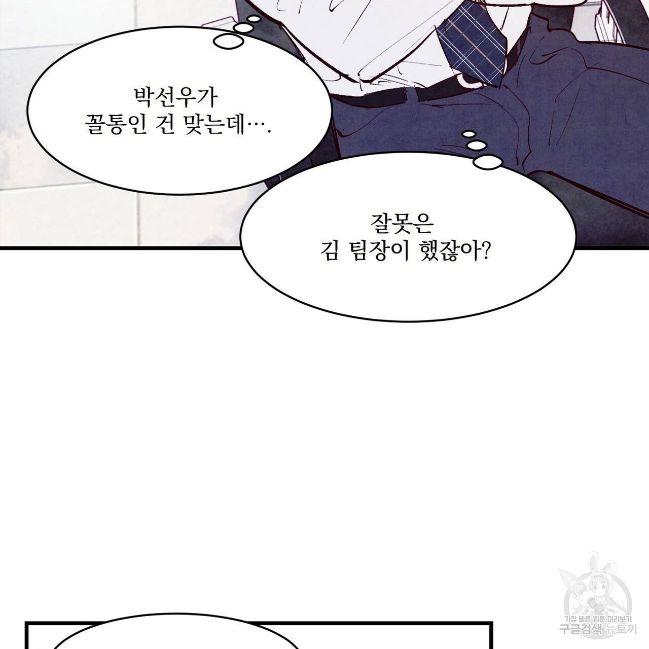 펀치 드렁크 러브 20화 13