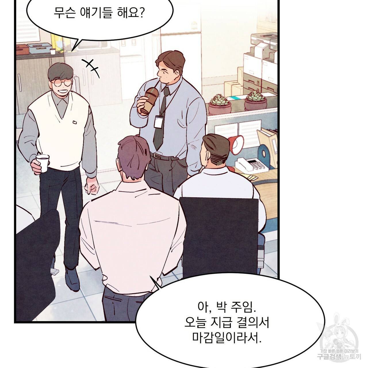펀치 드렁크 러브 20화 14