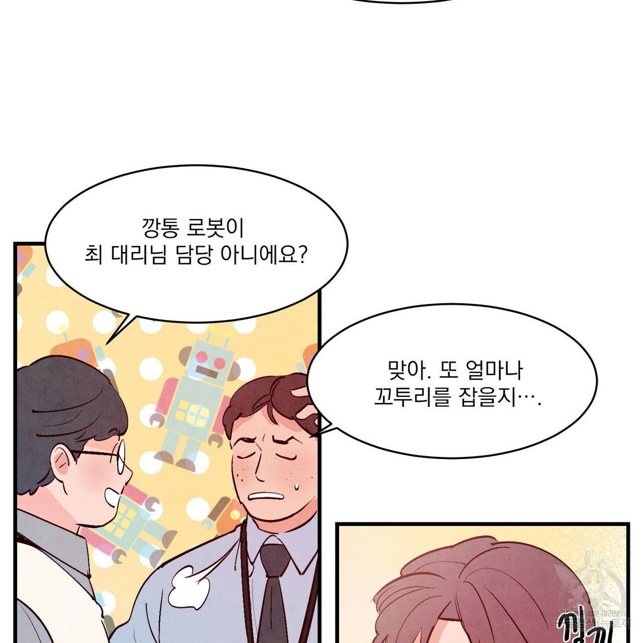 펀치 드렁크 러브 20화 15