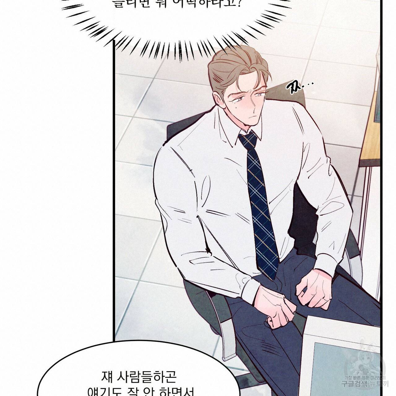 펀치 드렁크 러브 20화 18